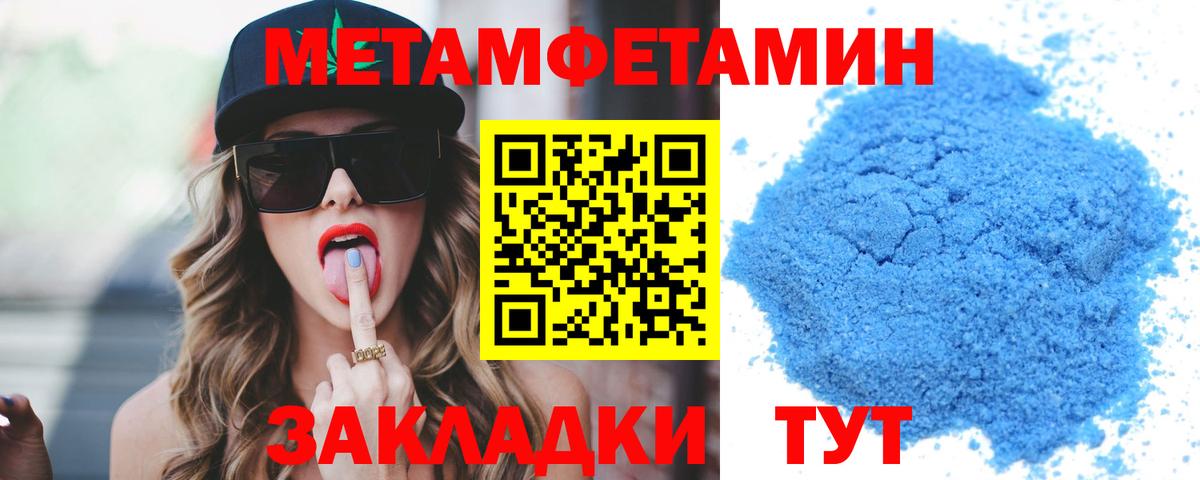 Амфетамин VHQ  Amphetamine  Славянск-на-Кубани  Вход с VPN 