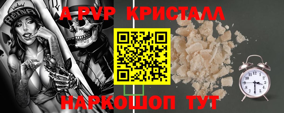 Alpha PVP VHQ Славянск-на-Кубани