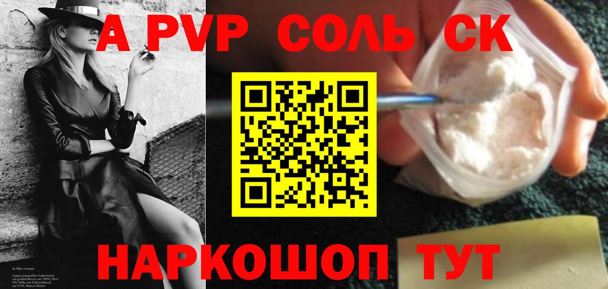 A PVP крисы CK  Славянск-на-Кубани  A PVP крисы CK  Альфа ПВП  A-PVP VHQ 