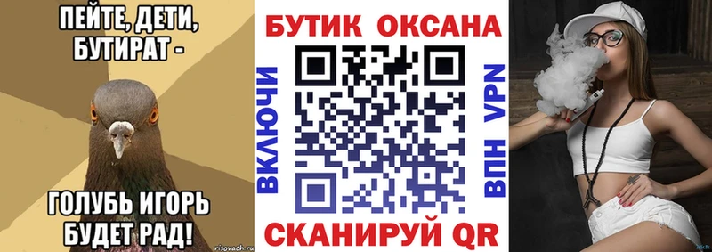 БУТИРАТ BDO  blacksprut tor  Славянск-на-Кубани 