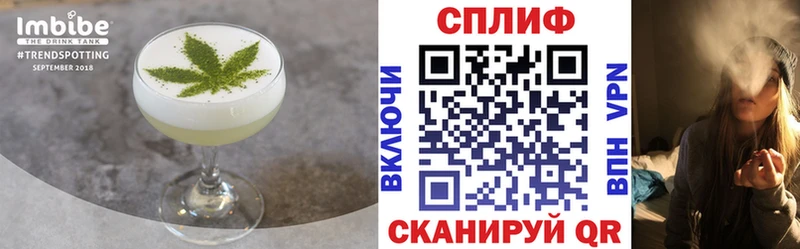 Еда ТГК марихуана  Славянск-на-Кубани 
