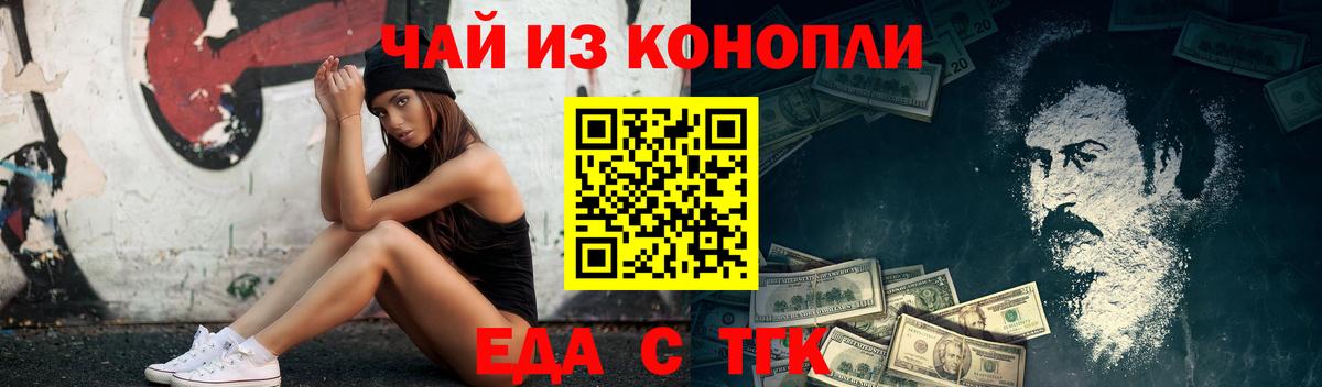 Cannafood конопля  Славянск-на-Кубани 