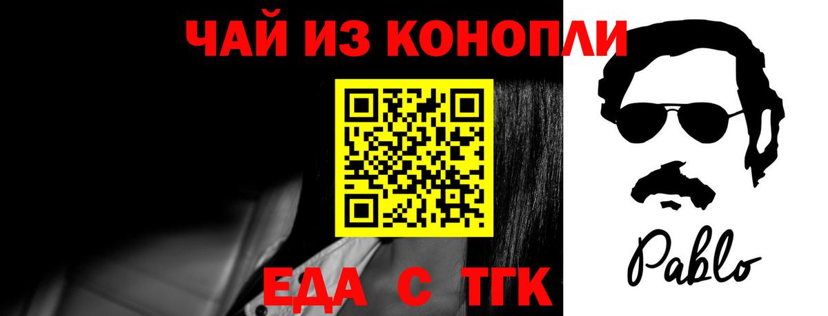 Canna-Cookies конопля  Вход с VPN  Славянск-на-Кубани 