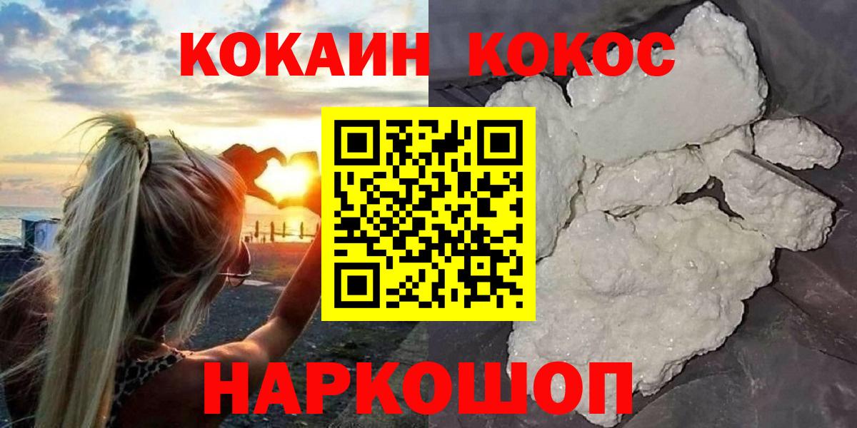 COCAIN 99% Славянск-на-Кубани