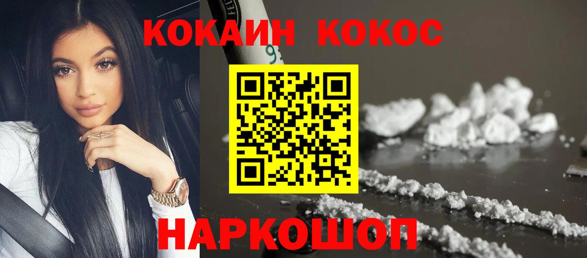 КОКАИН 99%  COCAIN Перу  Вход с VPN  Славянск-на-Кубани 