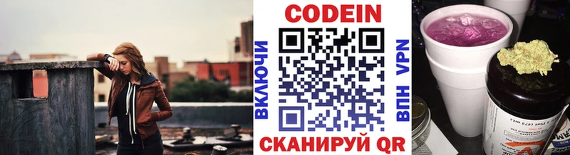 Codein Purple Drank  купить закладку  Славянск-на-Кубани 