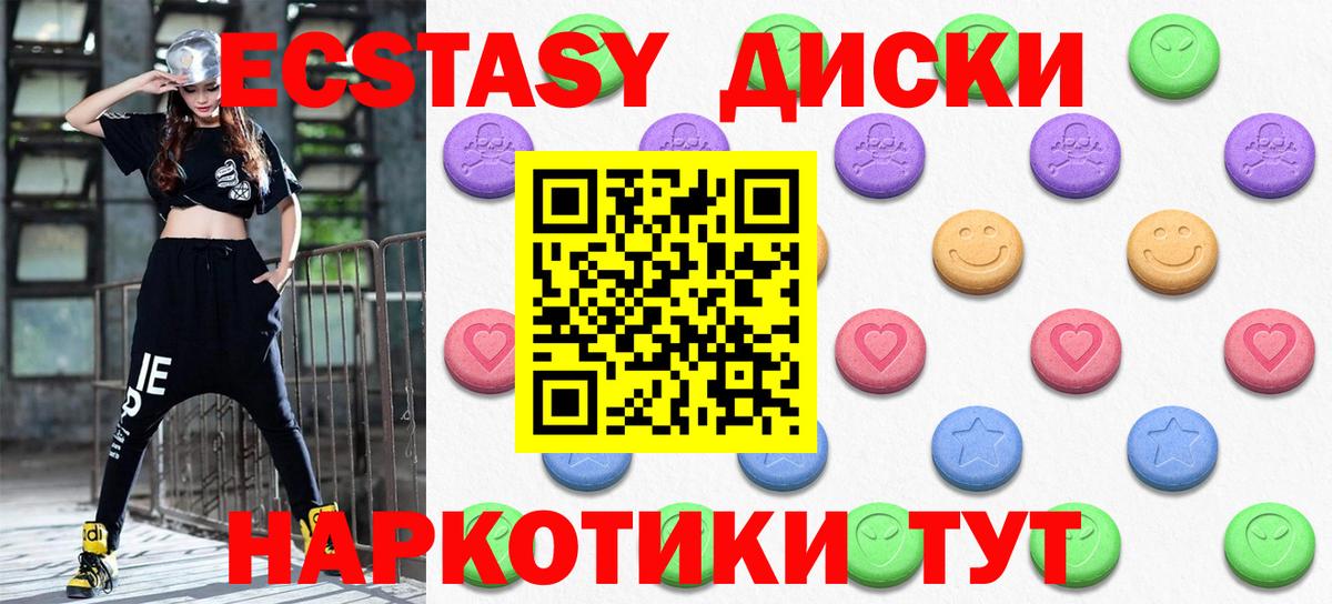Ecstasy Cube Славянск-на-Кубани