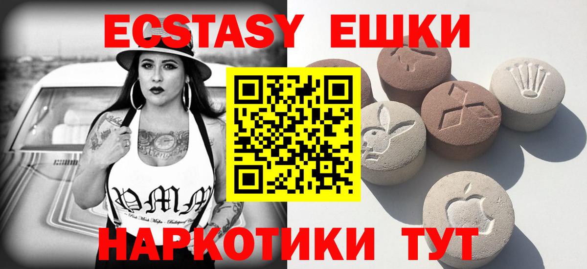 Ecstasy  Славянск-на-Кубани  Ecstasy диски  ЭКСТАЗИ 99% 
