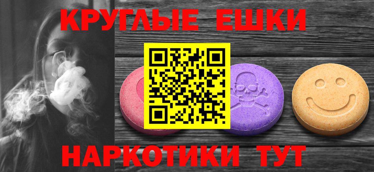 Славянск-на-Кубани  Экстази  Ecstasy VHQ  Вход с VPN  Ecstasy Philipp Plein 