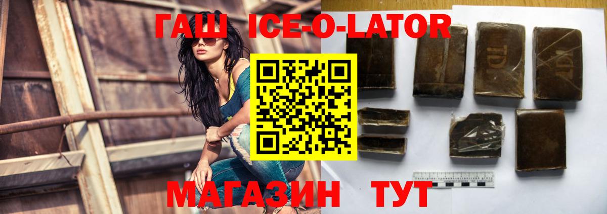 ГАШ hashish Славянск-на-Кубани