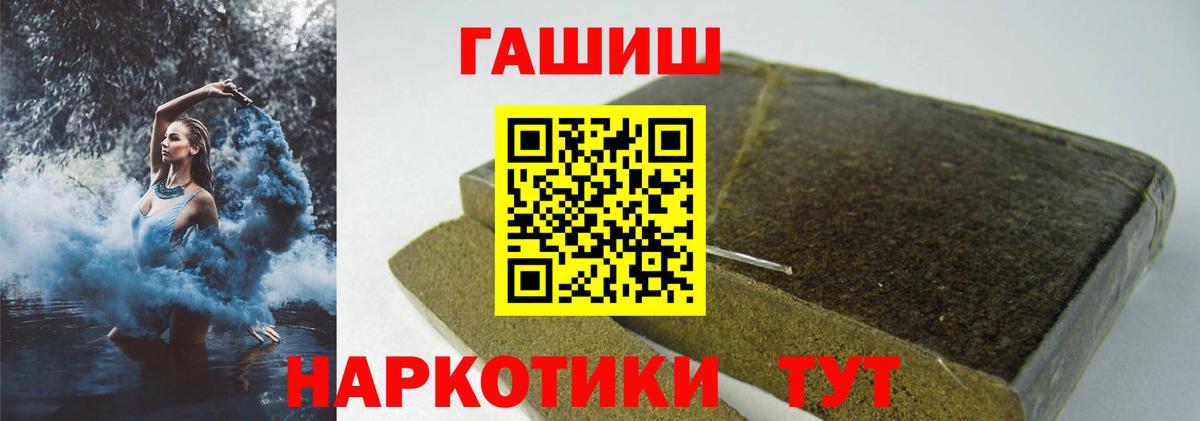 Славянск-на-Кубани  Гашиш AMNESIA HAZE  ГАШ  Гашиш Premium  Вход с VPN 