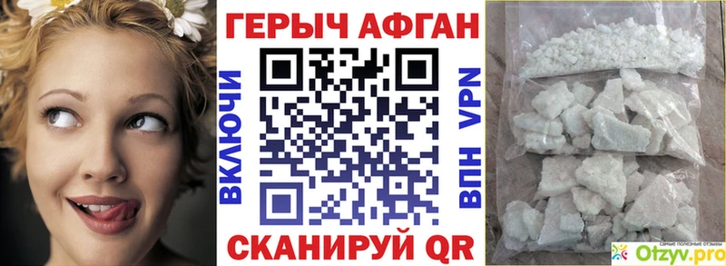 Героин афганец  купить наркоту  Славянск-на-Кубани 