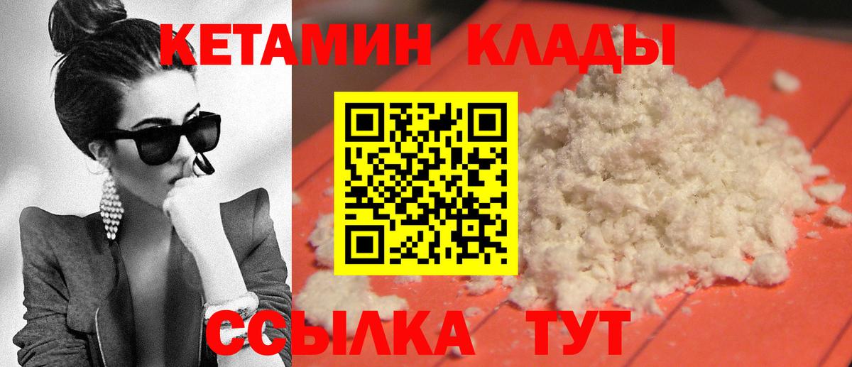 Кетамин ketamine  Вход с VPN  Славянск-на-Кубани  КЕТАМИН VHQ 