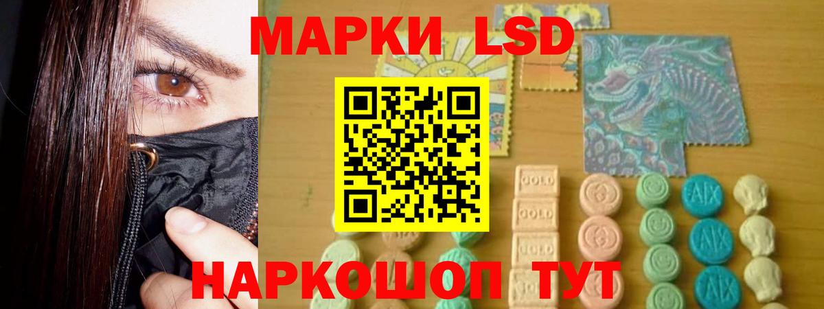 Лсд 25 экстази ecstasy Славянск-на-Кубани