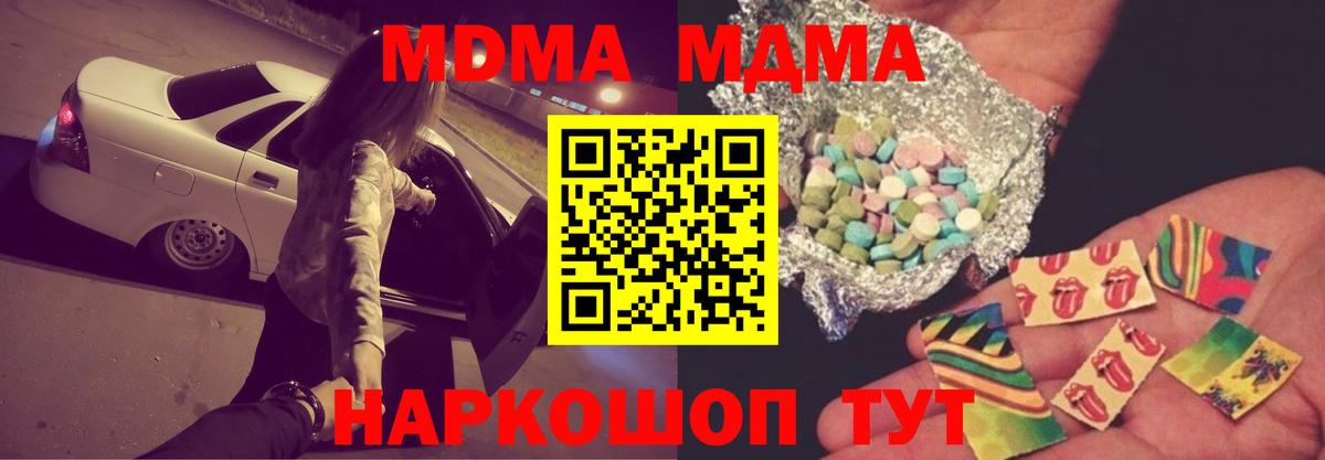 MDMA crystal Славянск-на-Кубани