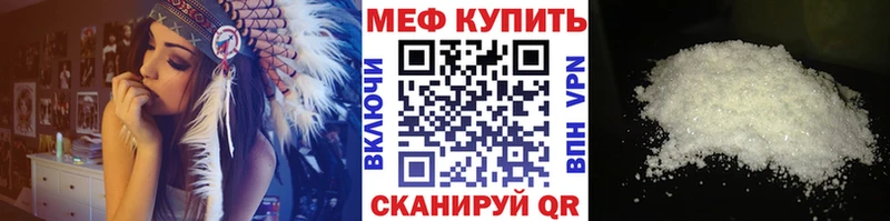 МЕФ кристаллы  Славянск-на-Кубани 