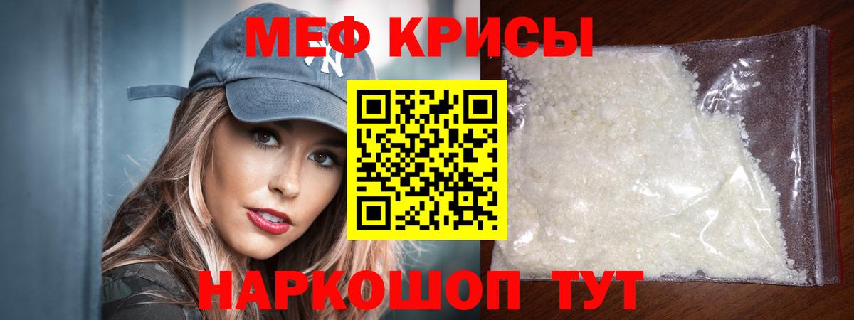 МЕФ мука Славянск-на-Кубани