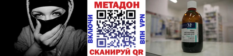 наркота  Славянск-на-Кубани  МЕТАДОН мёд 