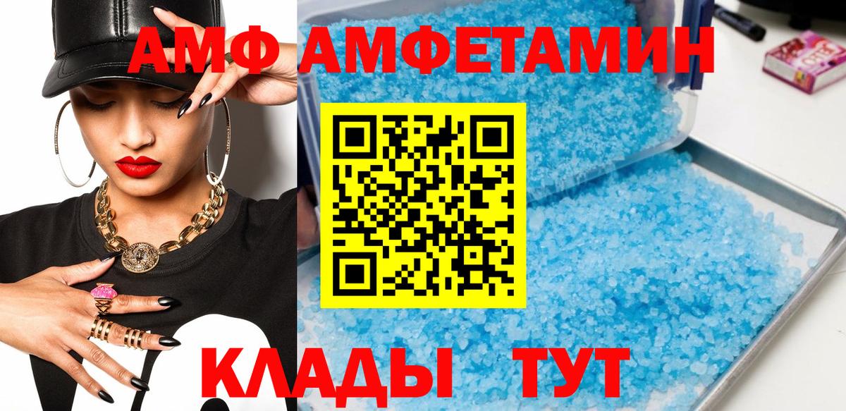 Славянск-на-Кубани  Метамфетамин мет  Вход с VPN 