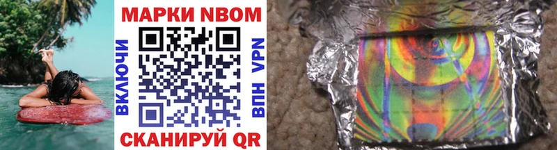 Марки 25I-NBOMe 1,8мг  Славянск-на-Кубани 