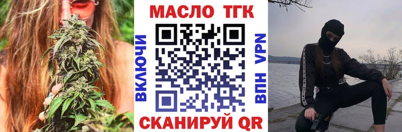 что такое   Славянск-на-Кубани  Дистиллят ТГК вейп 