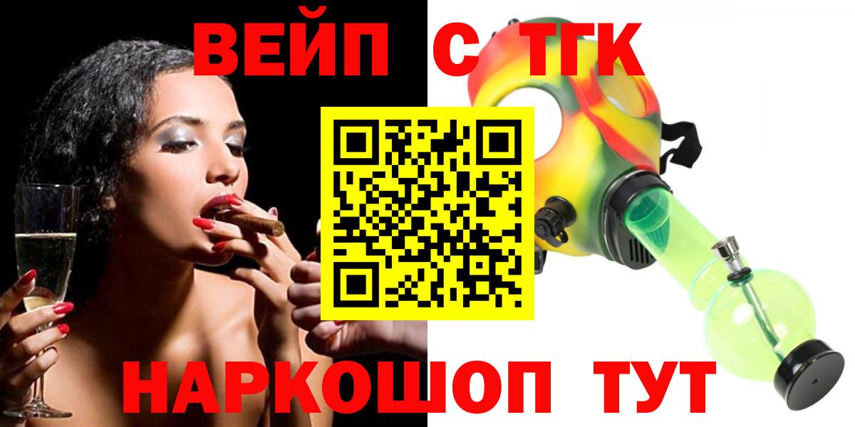 Славянск-на-Кубани  ТГК THC oil  Вход с VPN  ТГК Wax 