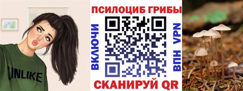 Галлюциногенные грибы мицелий Славянск-на-Кубани