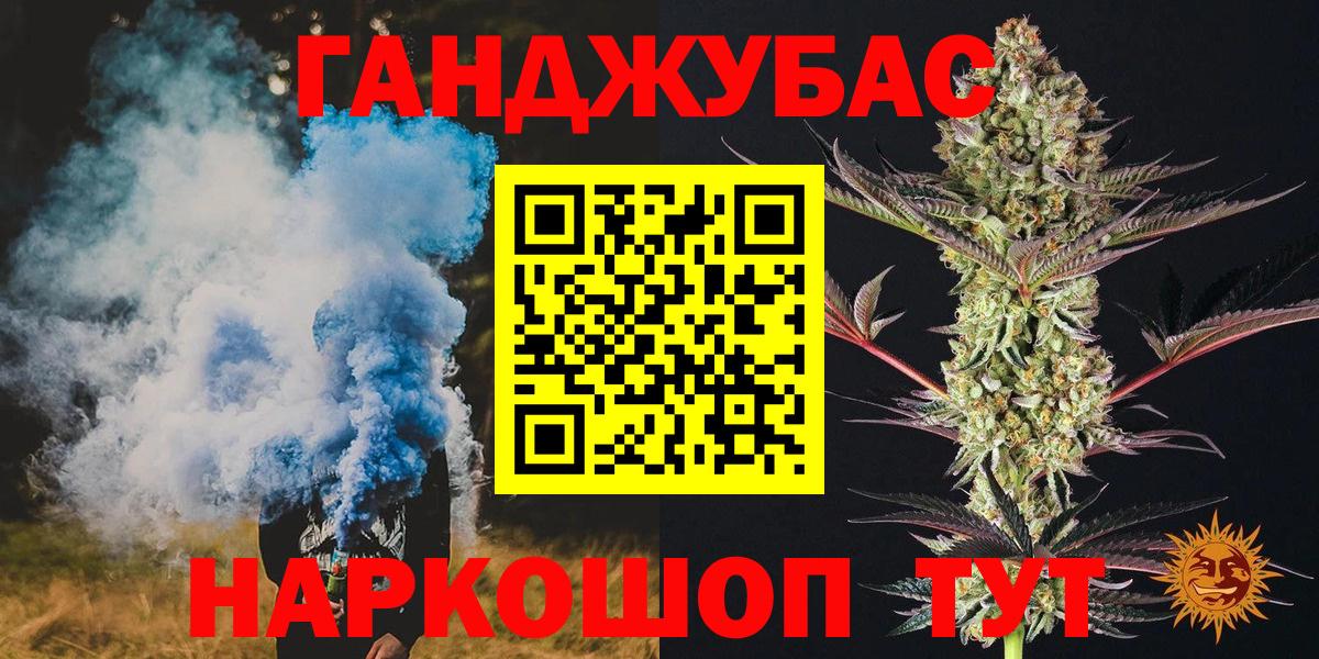 Наркошоп  Мефедрон  Марихуана  МЕФ   Славянск-на-Кубани  LSD-25  ГАШИШ  Кокаин  APVP СК   Вход с VPN 